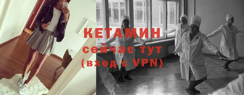 гидра   купить  цена  Звенигород  Кетамин VHQ 