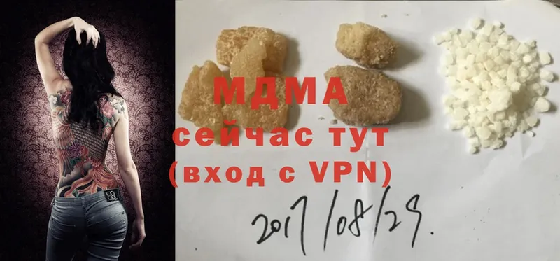 где купить наркоту  Звенигород  MDMA Molly 