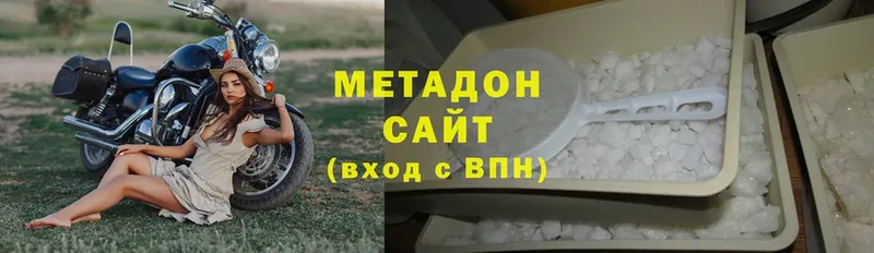 Метадон methadone  OMG   Звенигород 